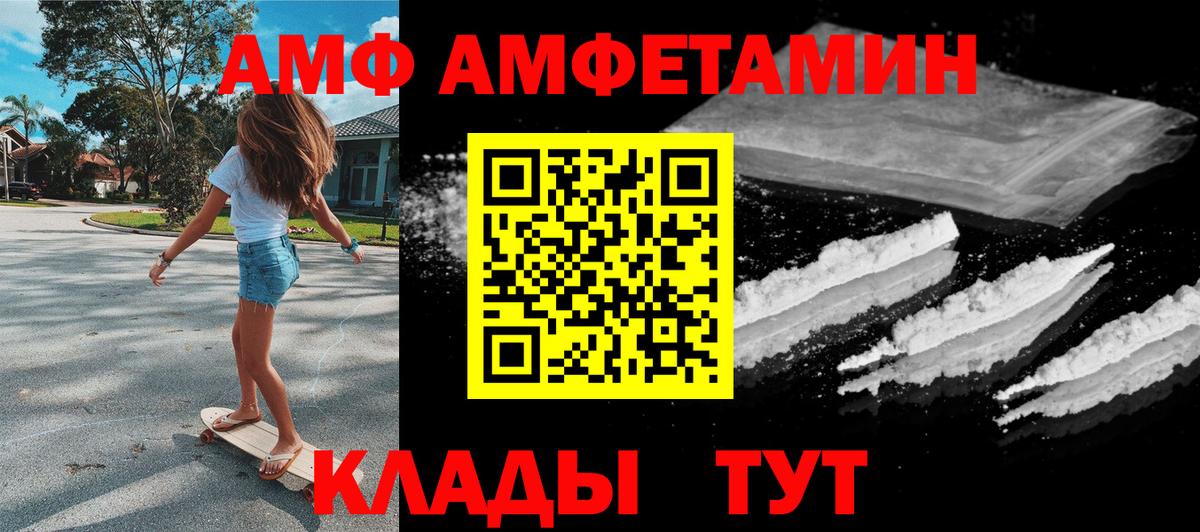 АМФЕТАМИН 98% Гуково