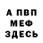 Метадон мёд Petr Agaryshev