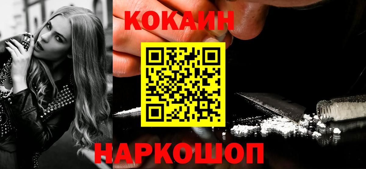 Cocaine Перу Гуково