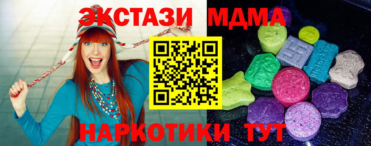 Ecstasy 280мг  магазин продажи   Гуково  Вход с VPN  ЭКСТАЗИ 