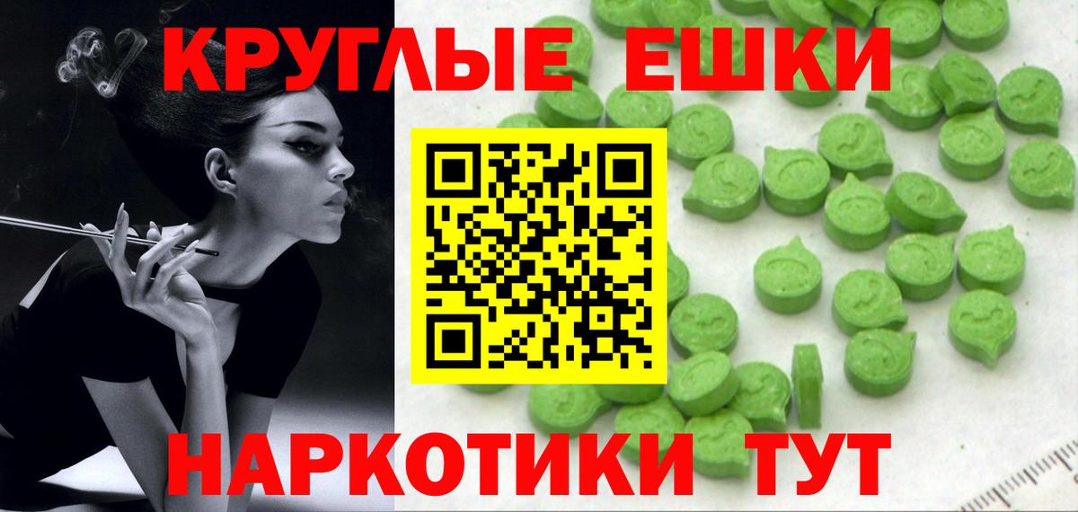 Ecstasy MDMA Гуково