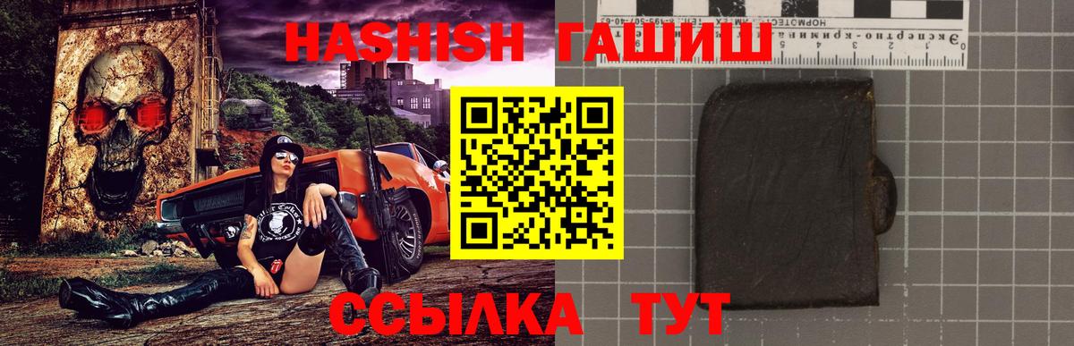 Гуково  Гашиш гашик  Вход с VPN  ГАШИШ Premium 