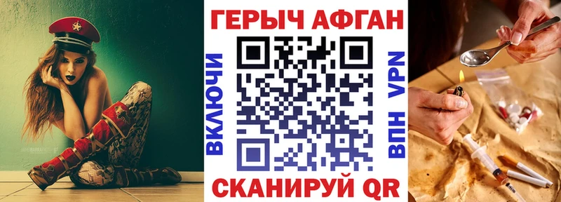 ГЕРОИН Афган  Гуково 