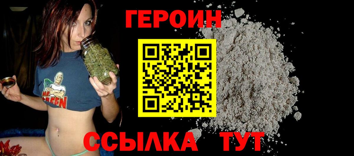 Гуково  Героин афганец  Вход с VPN 
