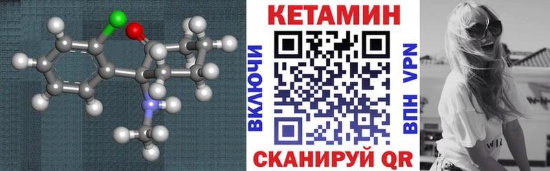 Кетамин ketamine Гуково