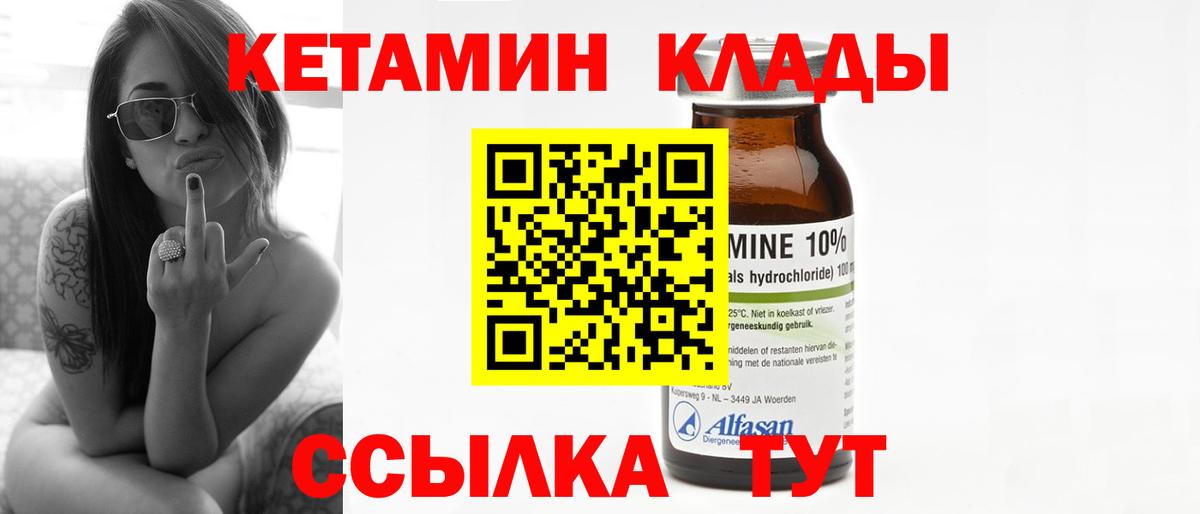 Кетамин VHQ Гуково