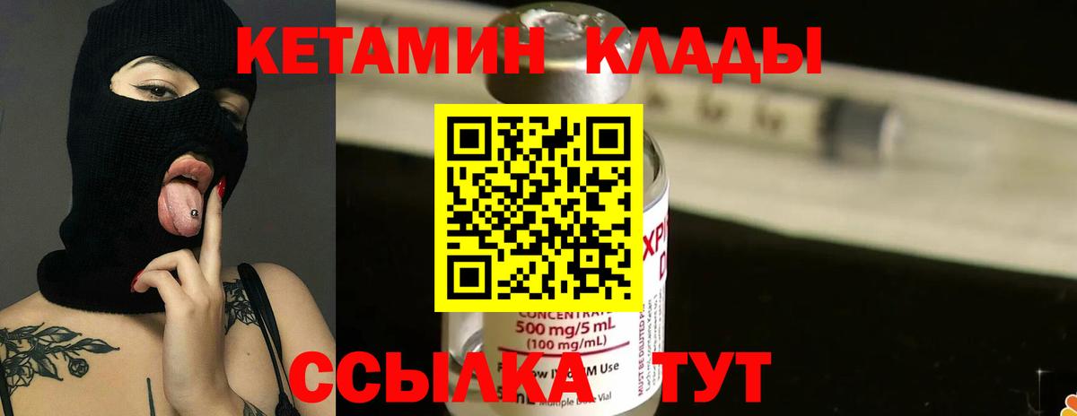 маркетплейс какой сайт  Вход с VPN  Гуково  КЕТАМИН ketamine 