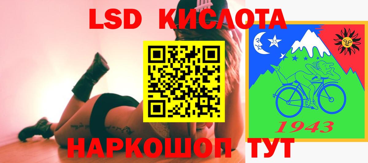Гуково  ЛСД экстази кислота  LSD-25 экстази кислота  LSD-25 экстази  Вход с VPN 