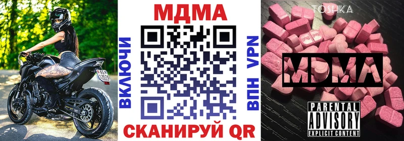 МДМА VHQ  Гуково 