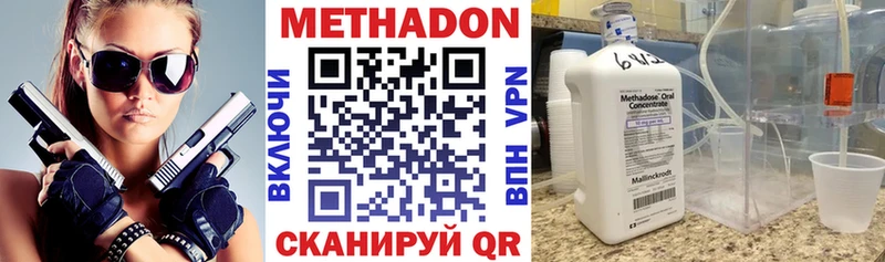 МЕТАДОН кристалл  купить наркоту  Гуково 