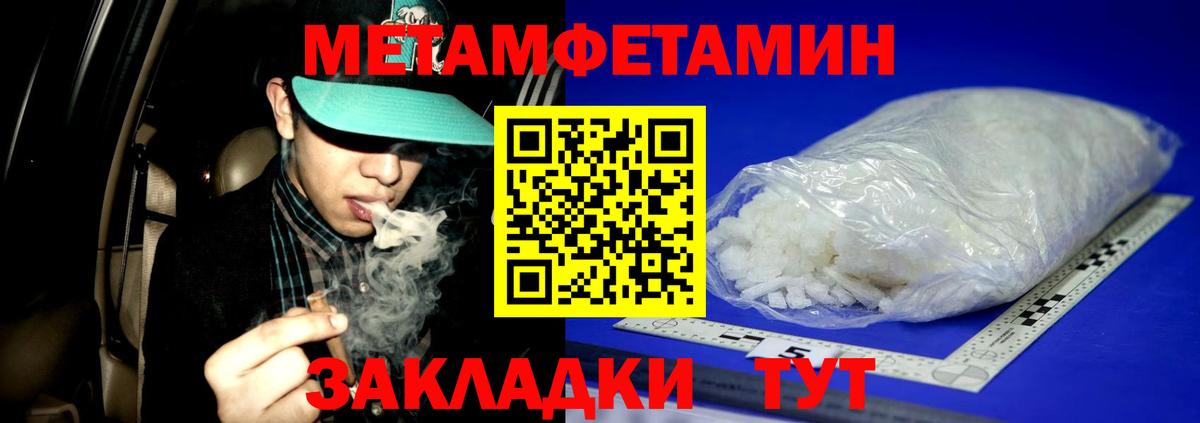 Гуково  Первитин мет  Вход с VPN 