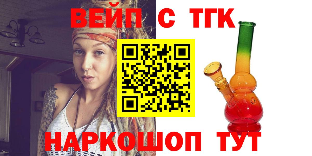 Дистиллят ТГК вейп Гуково