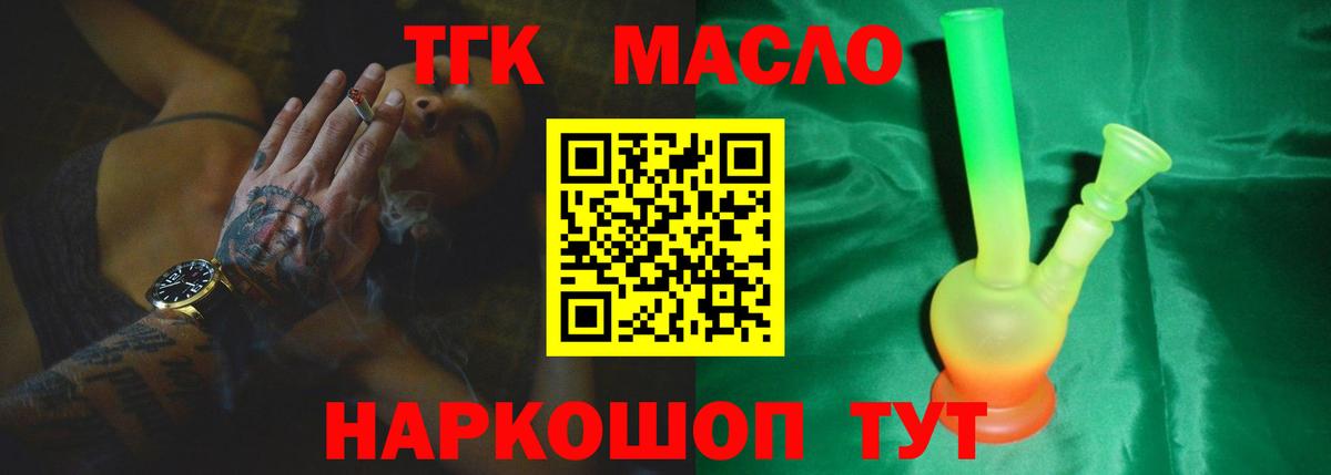 Гуково  Дистиллят ТГК Wax  Вход с VPN  ТГК вейп с тгк 