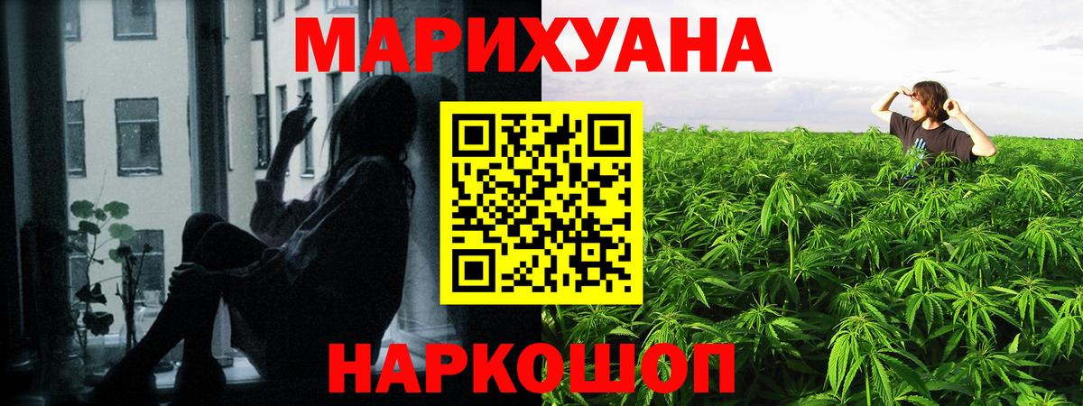 Гуково  Шишки марихуана SATIVA & INDICA  Канабис VHQ  Вход с VPN  Марихуана планчик 